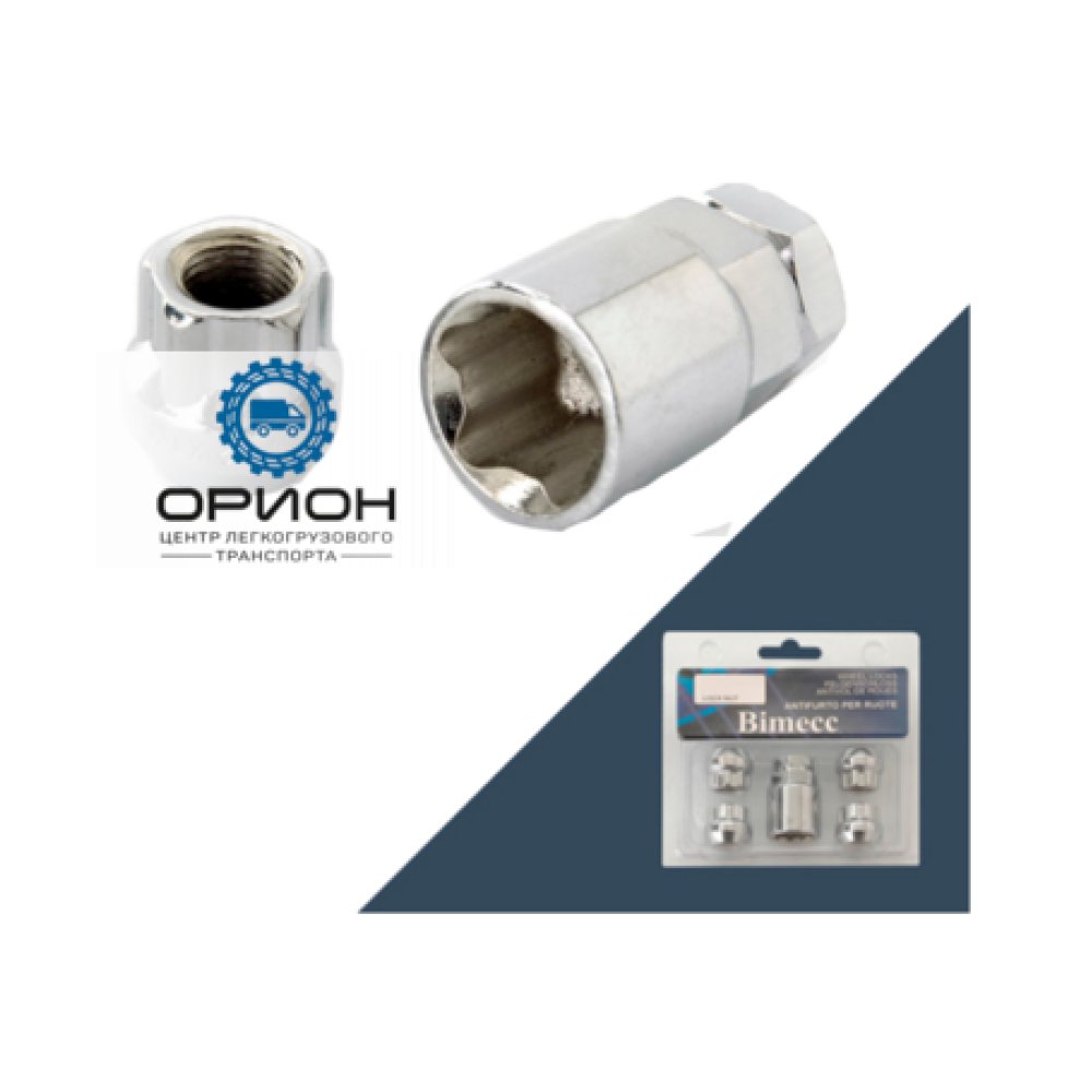 Гайка секретная М14x1,5 (21) Конус цинк 4+1 ключ, UMO415